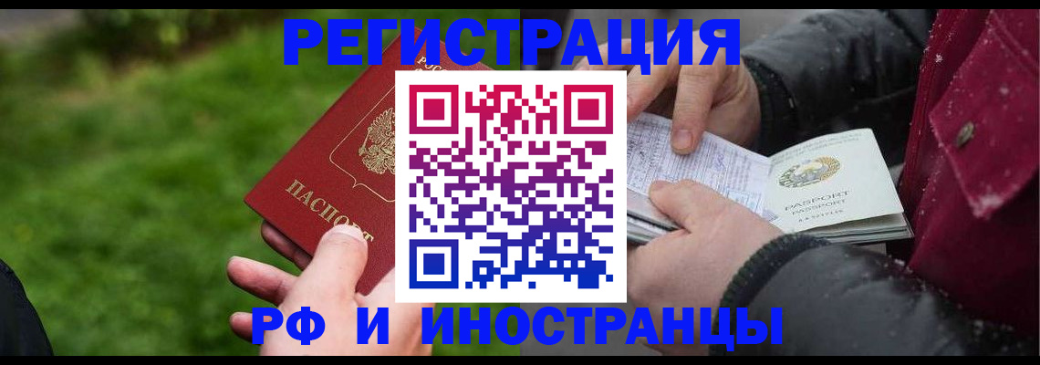 купить прописку в Пыть-Яхе