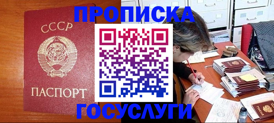 прописка от собственника в Пыть-Яхе